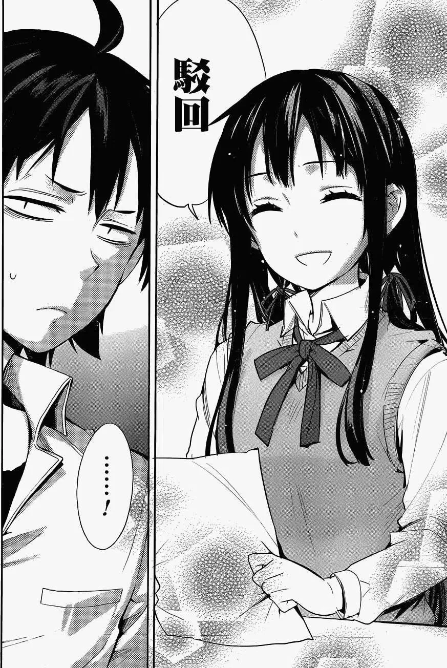 23 第23话 第30页