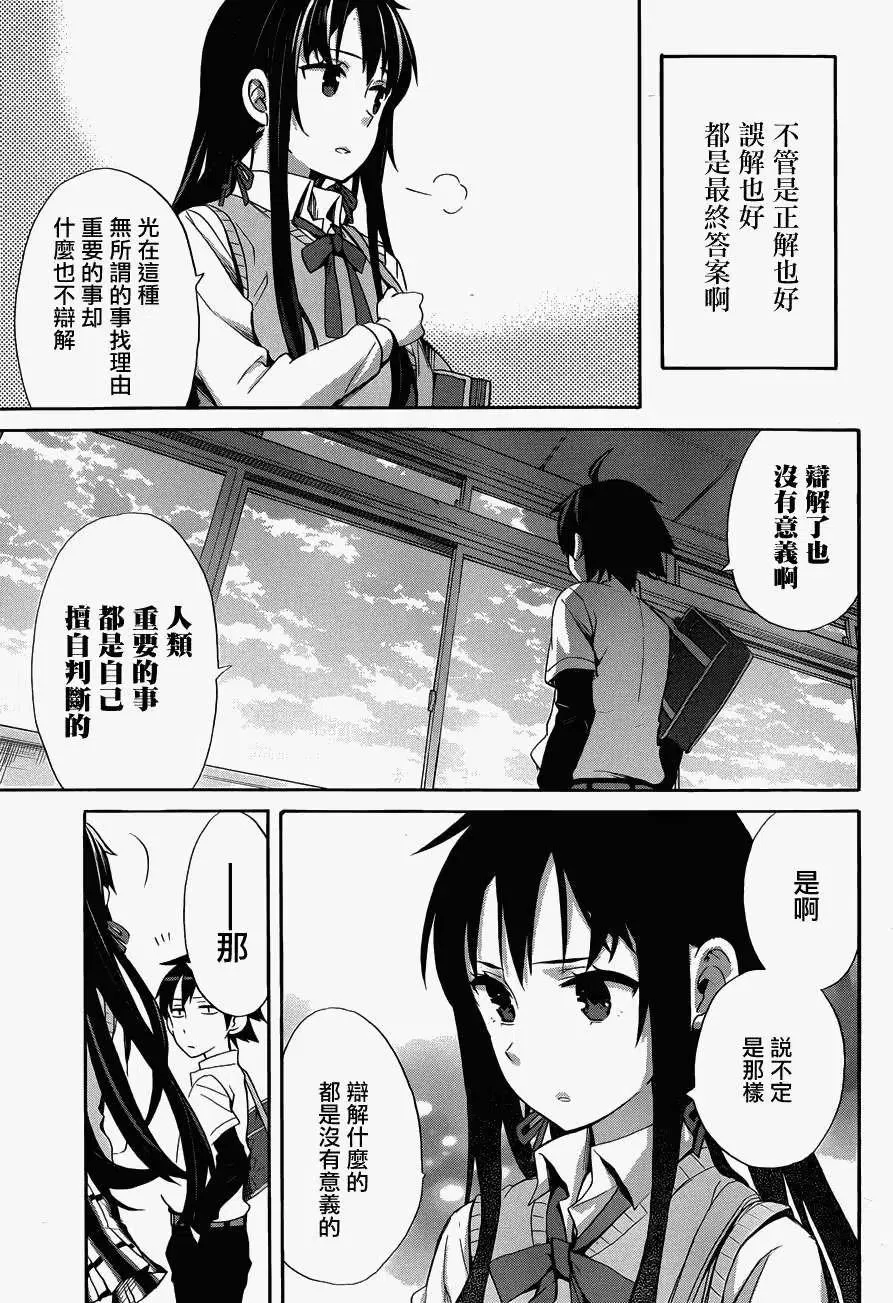 23 第23话 第33页