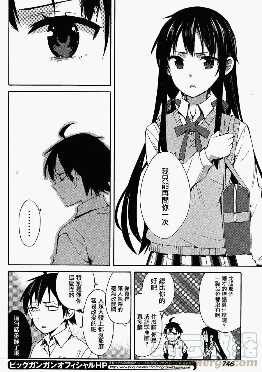 23 第23话 第34页