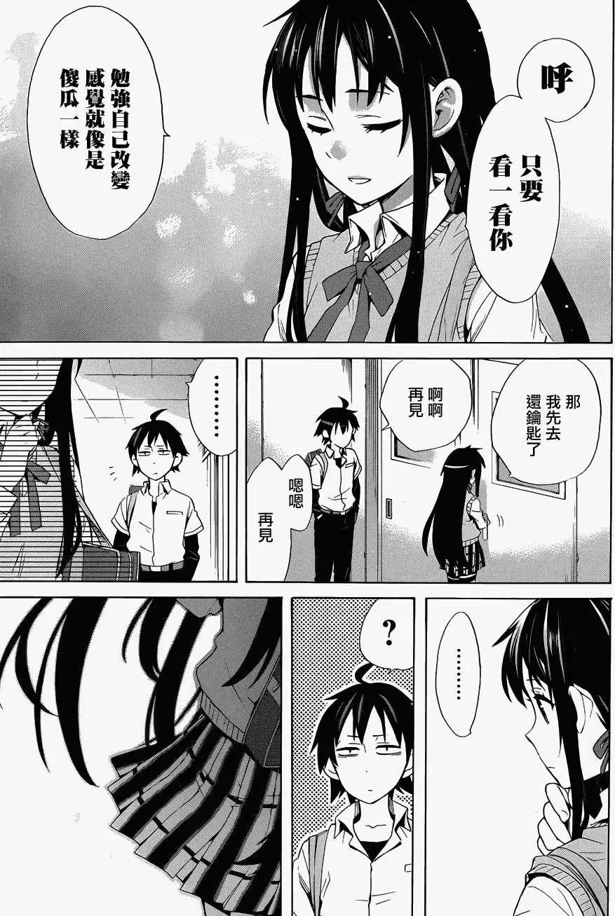 23 第23话 第35页