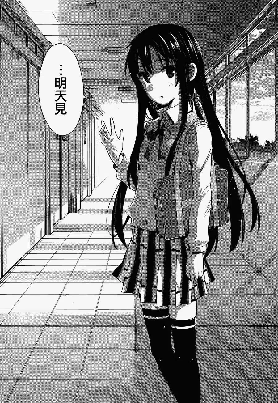 23 第23话 第36页
