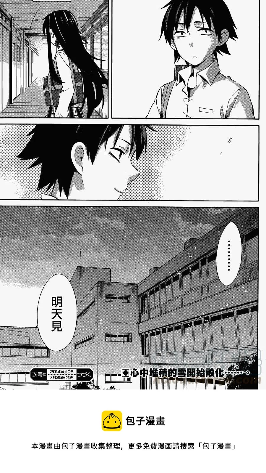 23 第23话 第37页
