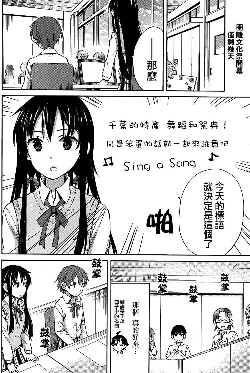 24 第24话 第2页