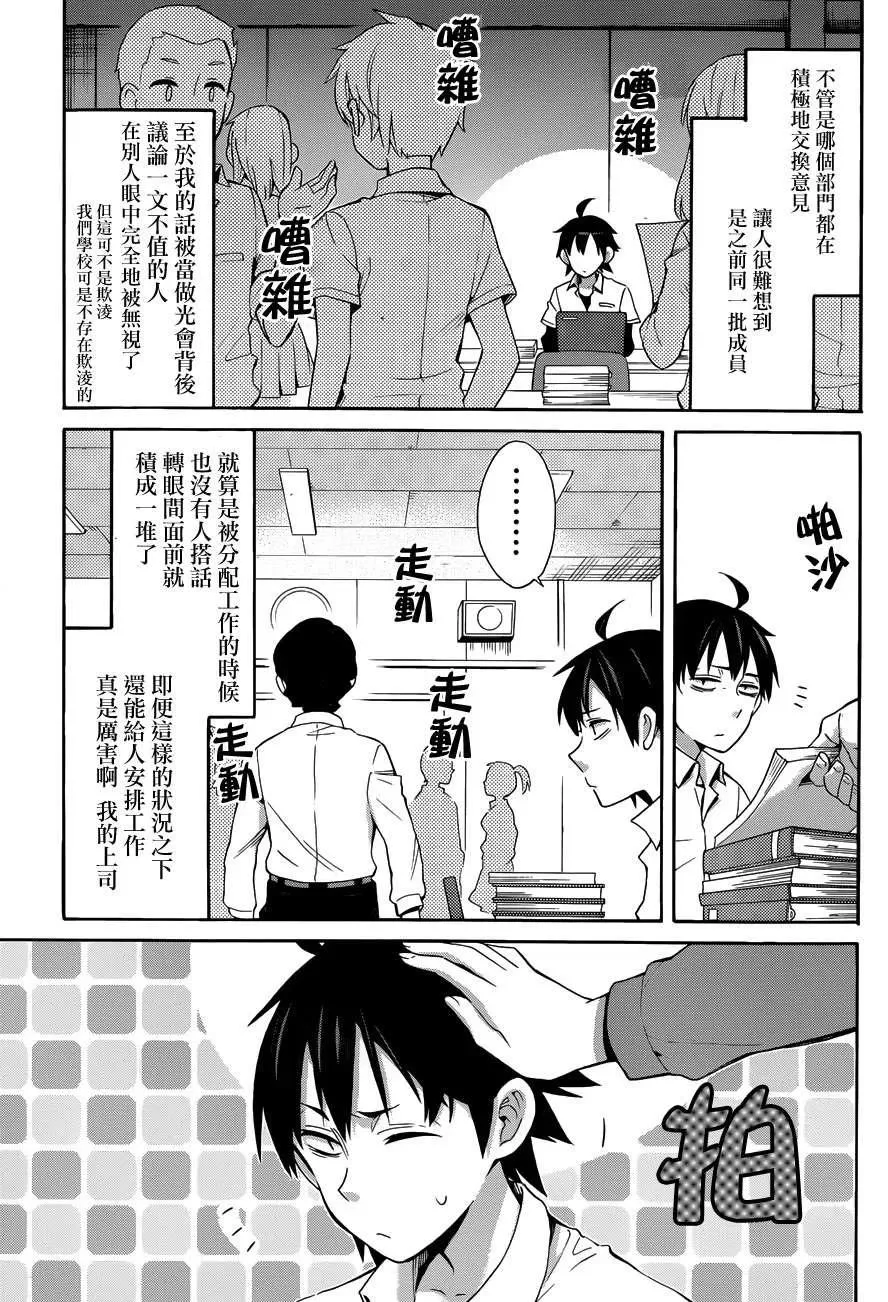 24 第24话 第5页