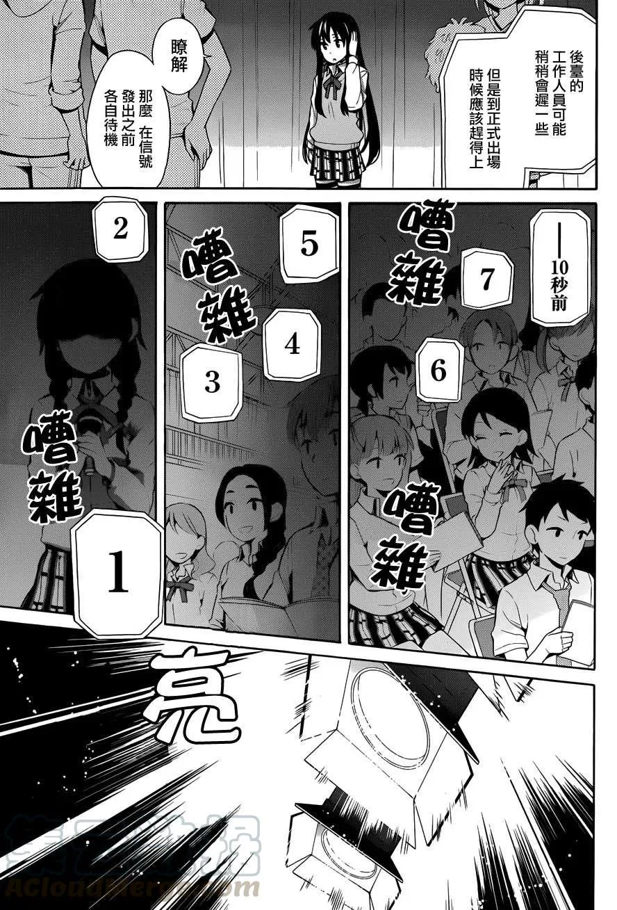 24 第24话 第13页