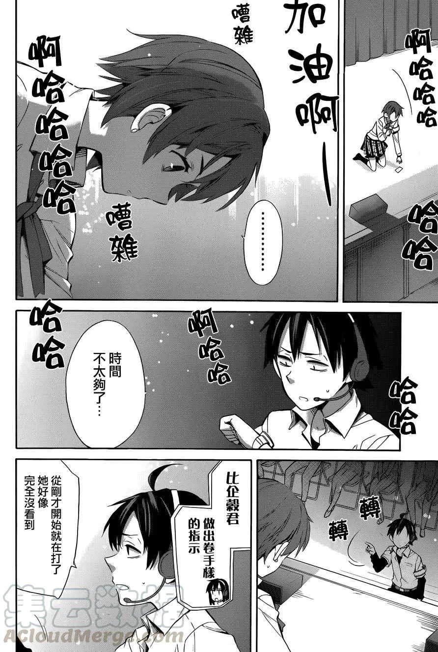 24 第24话 第19页