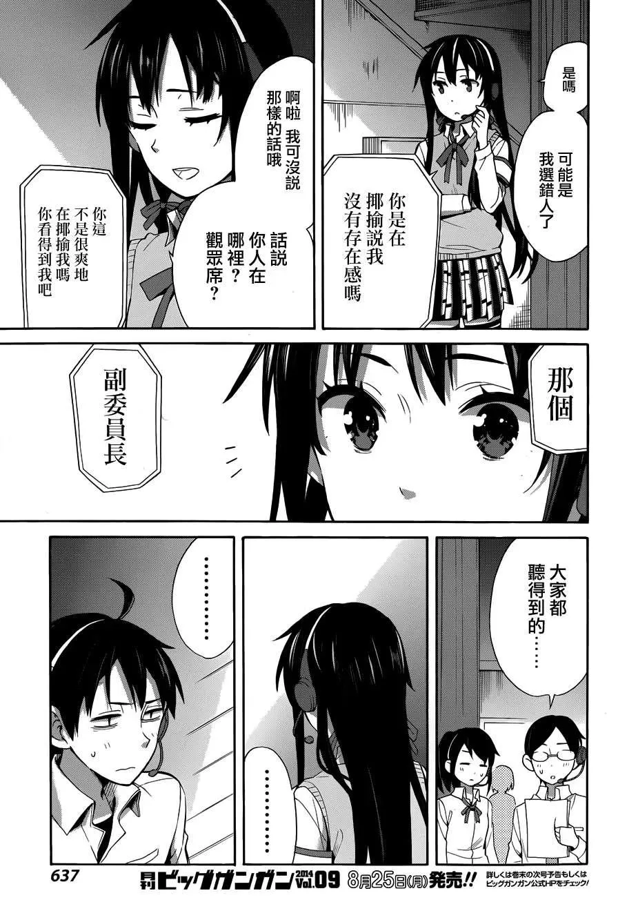 24 第24话 第20页