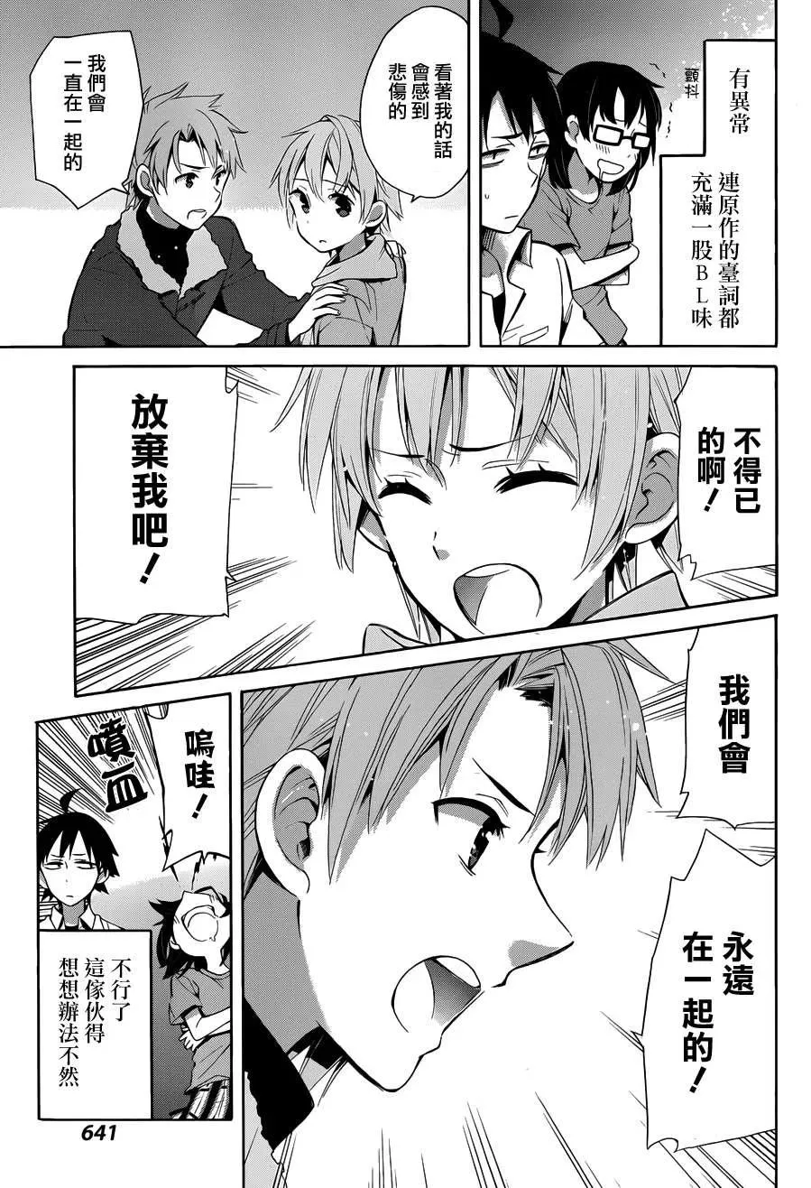 24 第24话 第24页