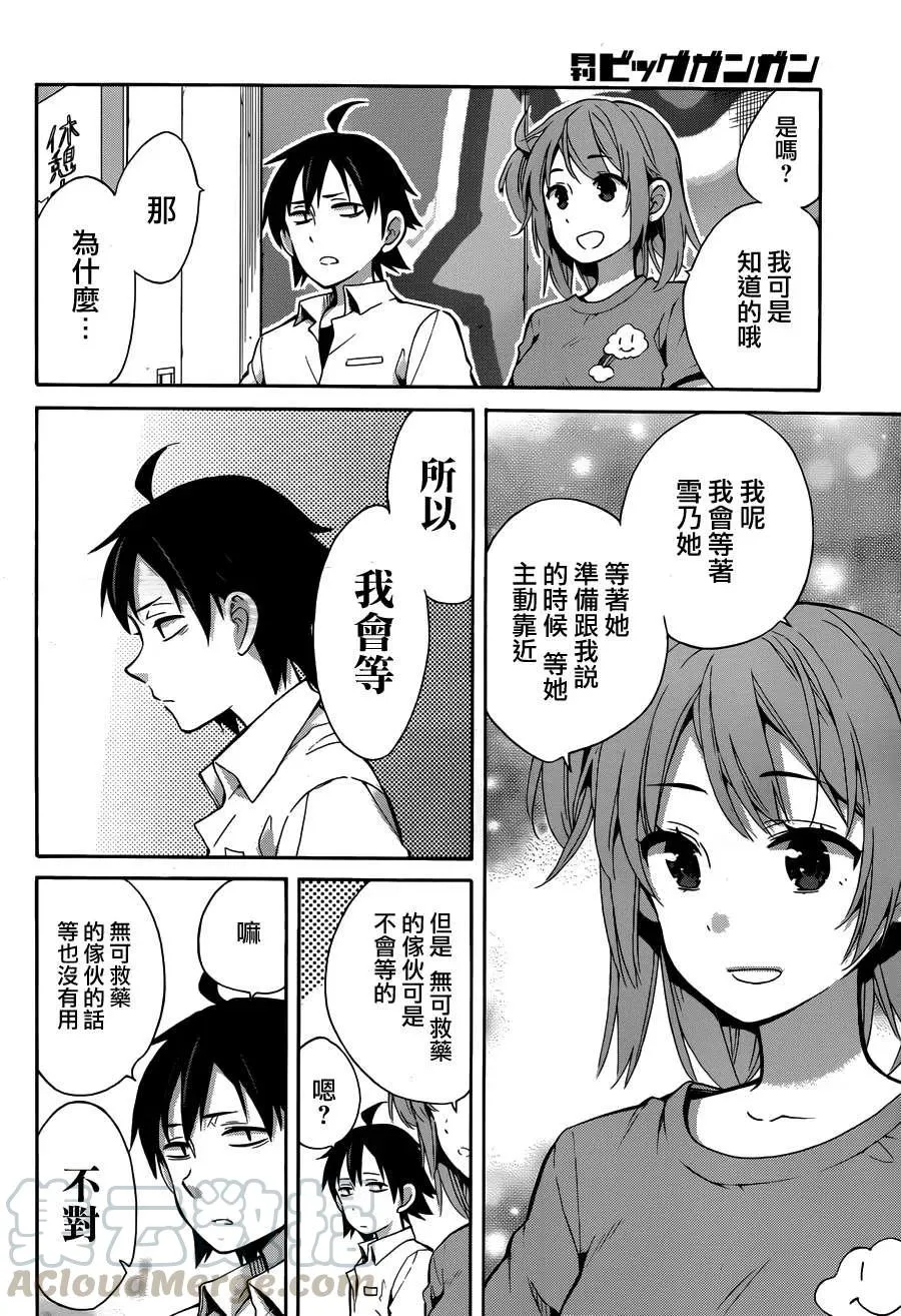 24 第24话 第31页