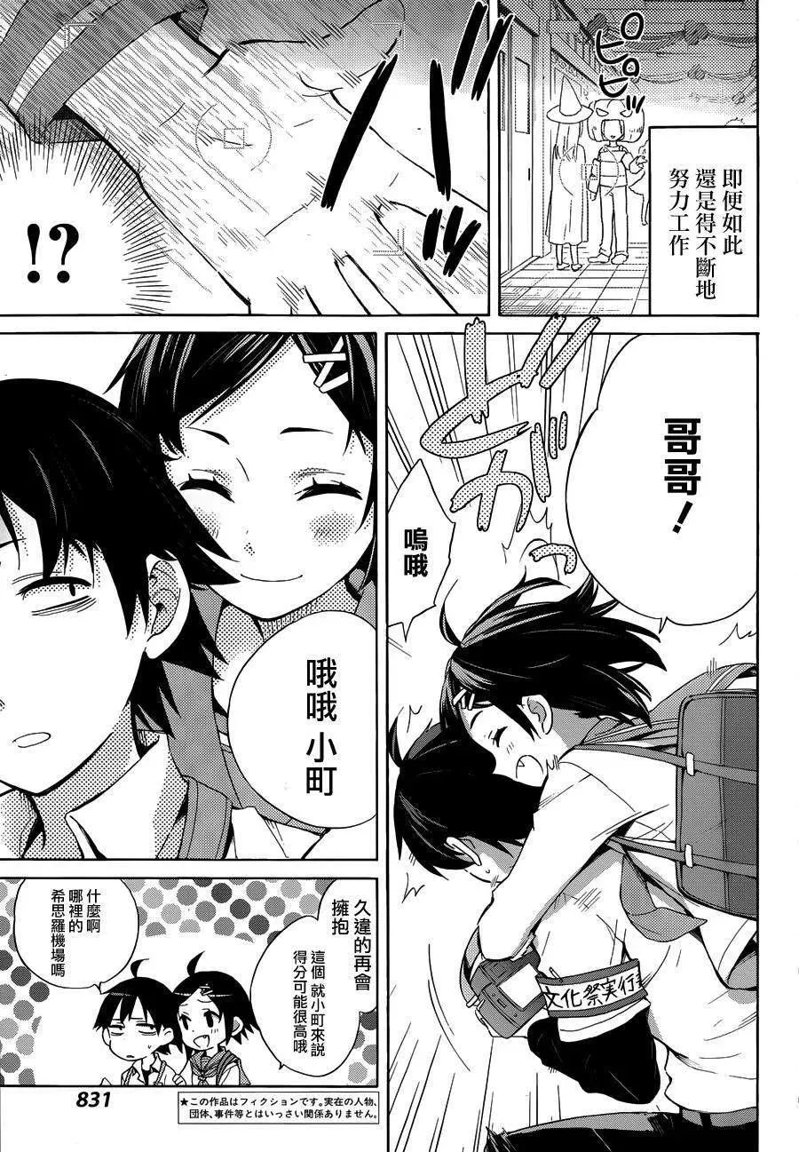 25 第25话 第3页