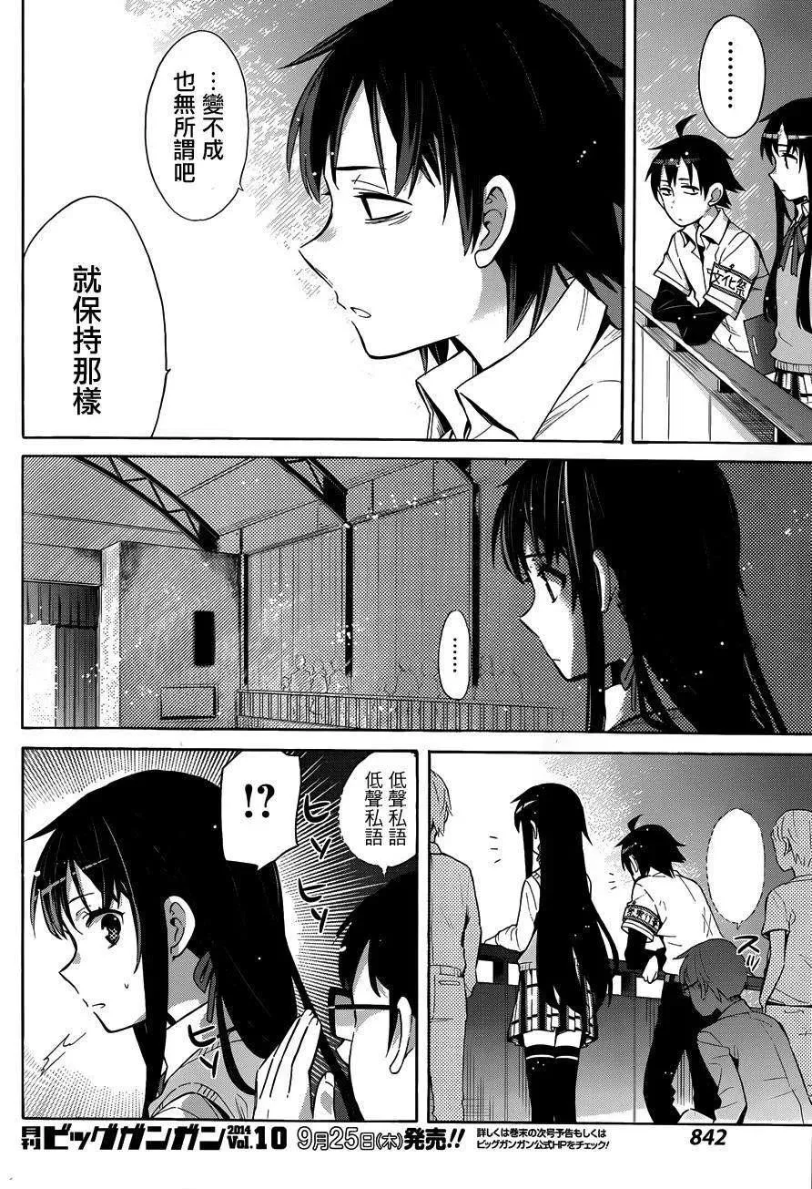 25 第25话 第14页