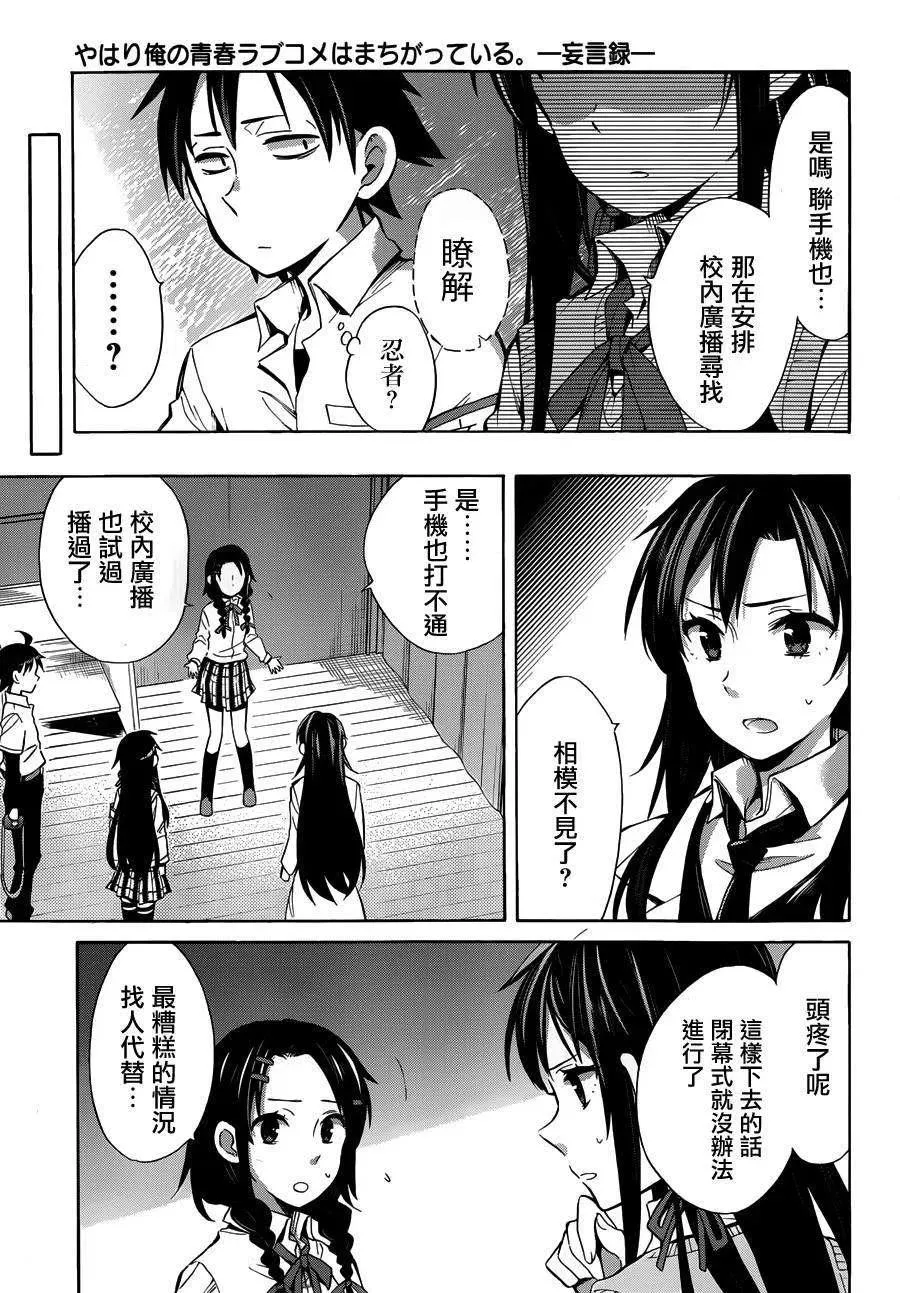 25 第25话 第15页