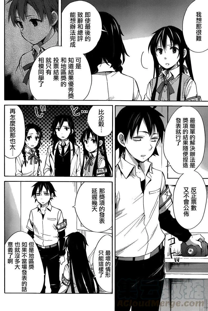 25 第25话 第16页
