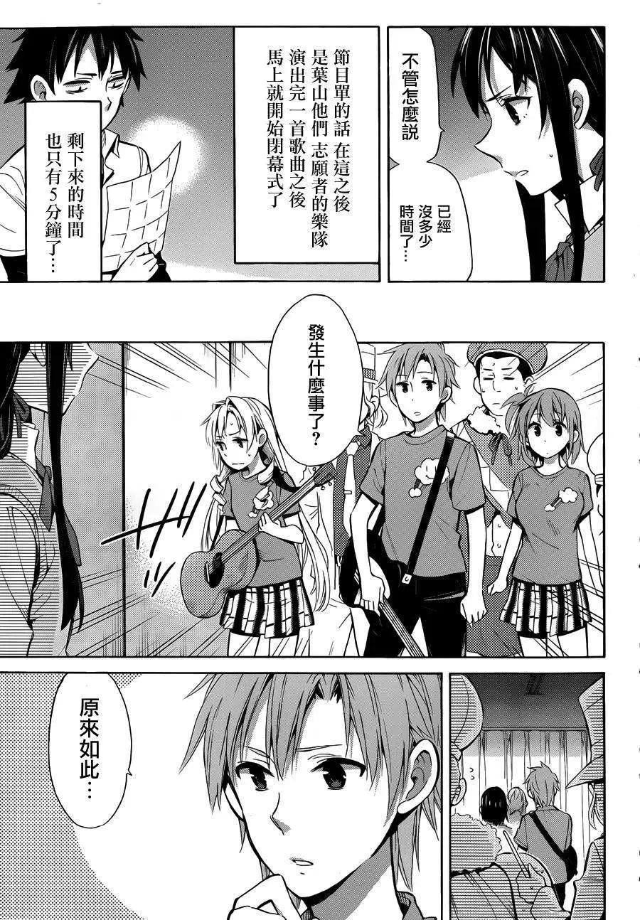 25 第25话 第17页