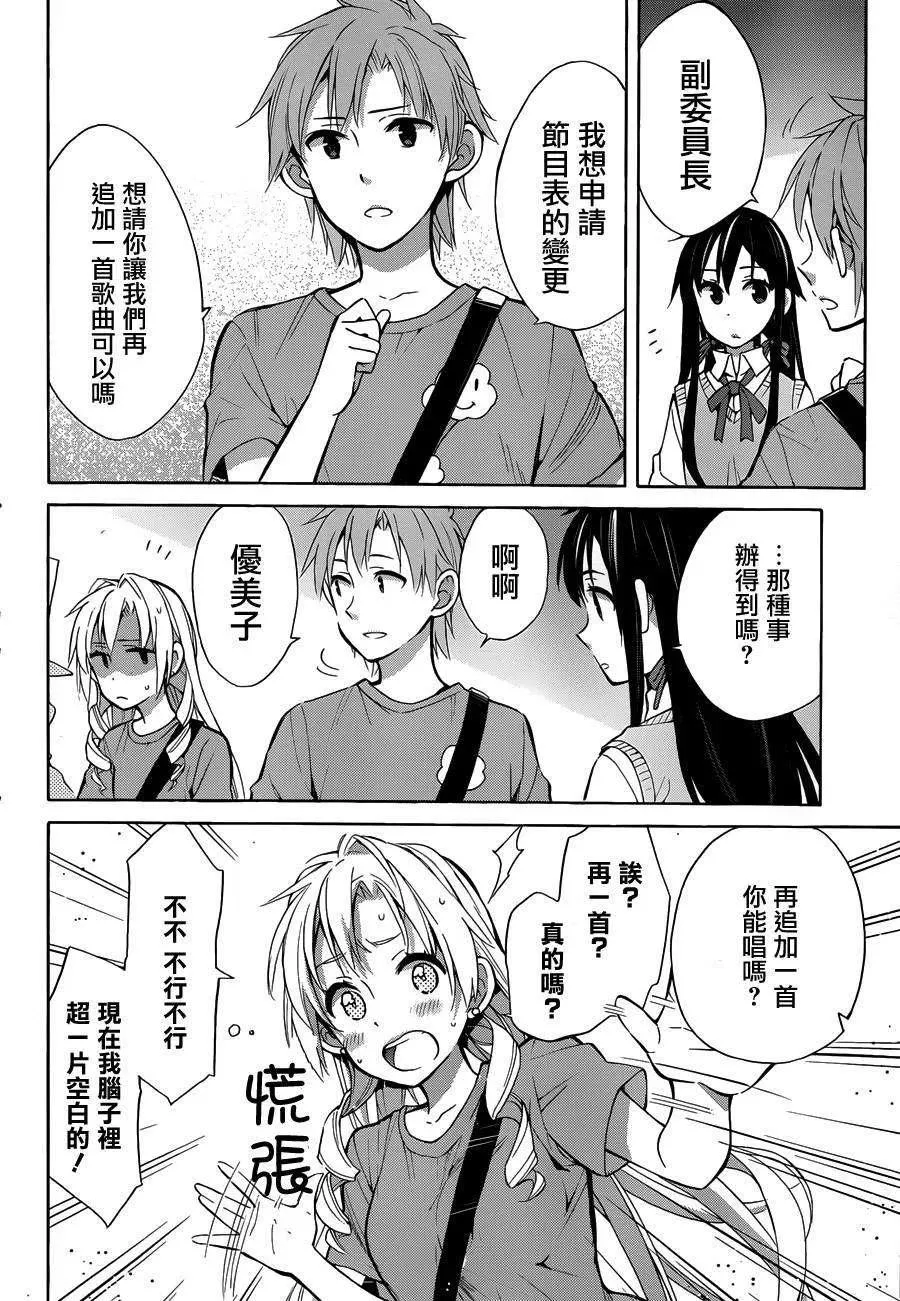 25 第25话 第18页