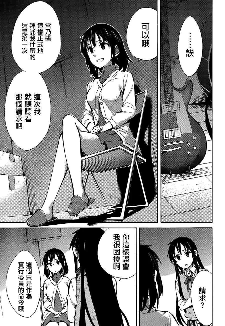 25 第25话 第23页