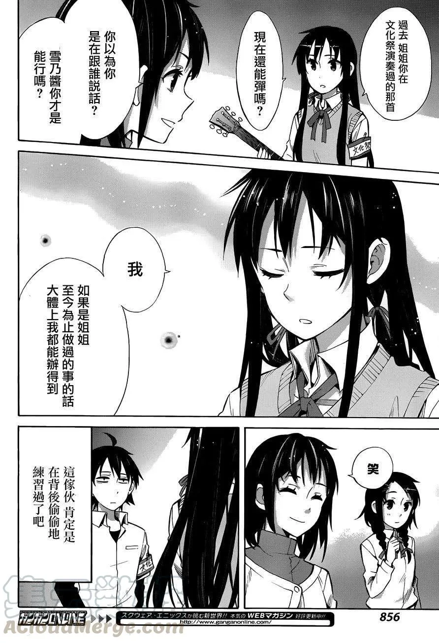 25 第25话 第28页