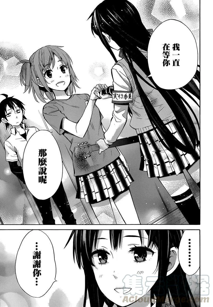 25 第25话 第31页