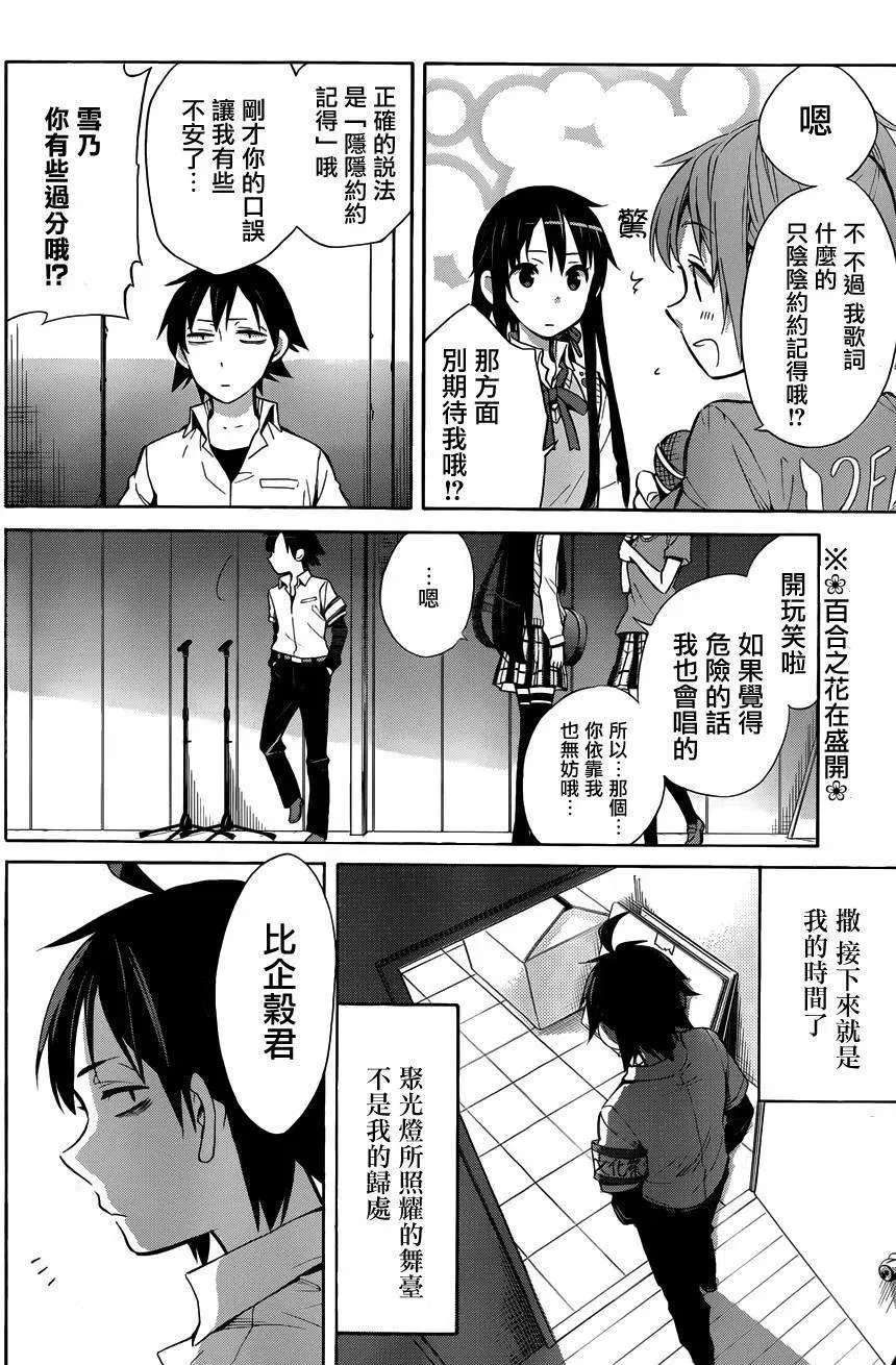 25 第25话 第32页