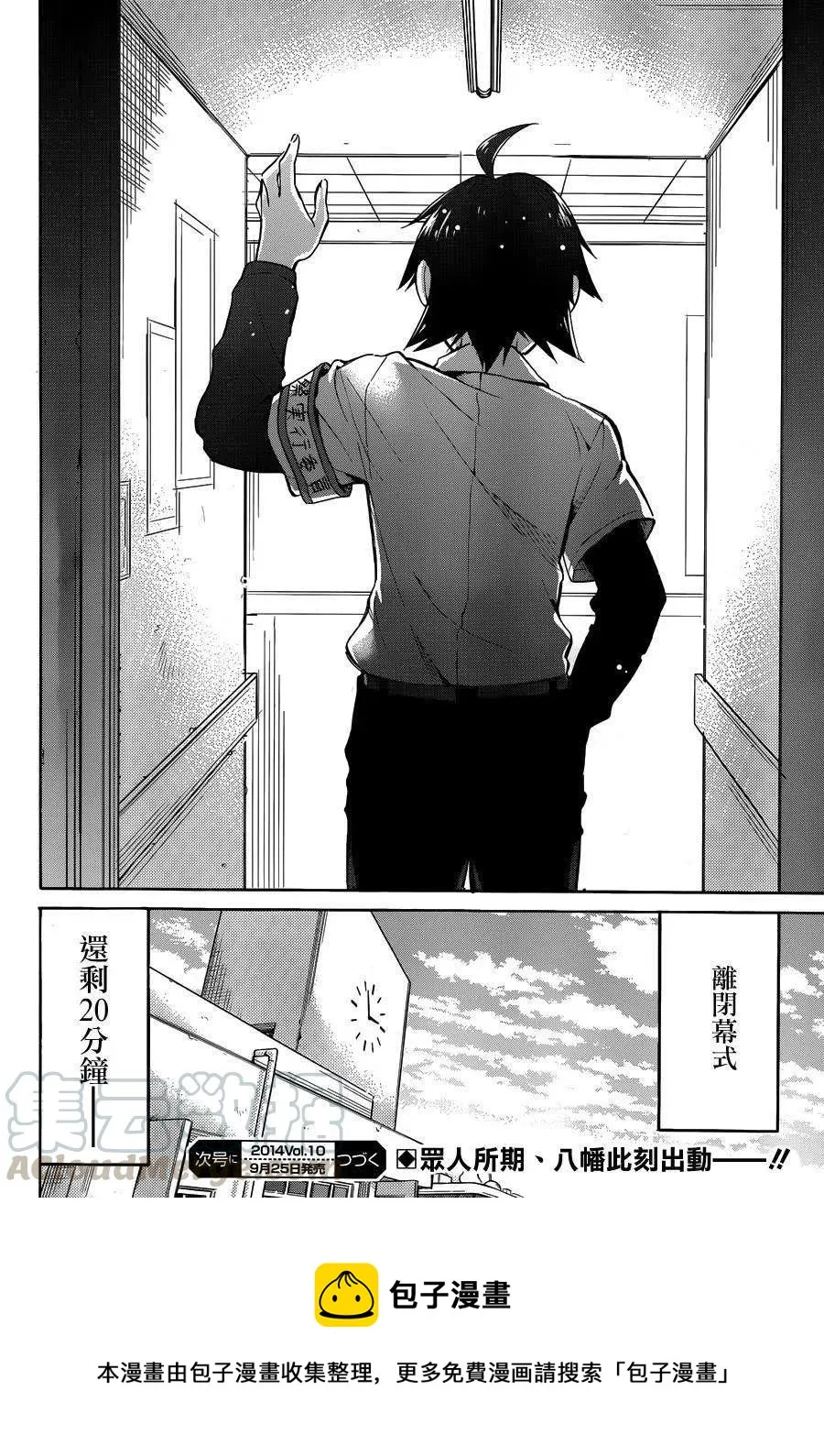 25 第25话 第34页