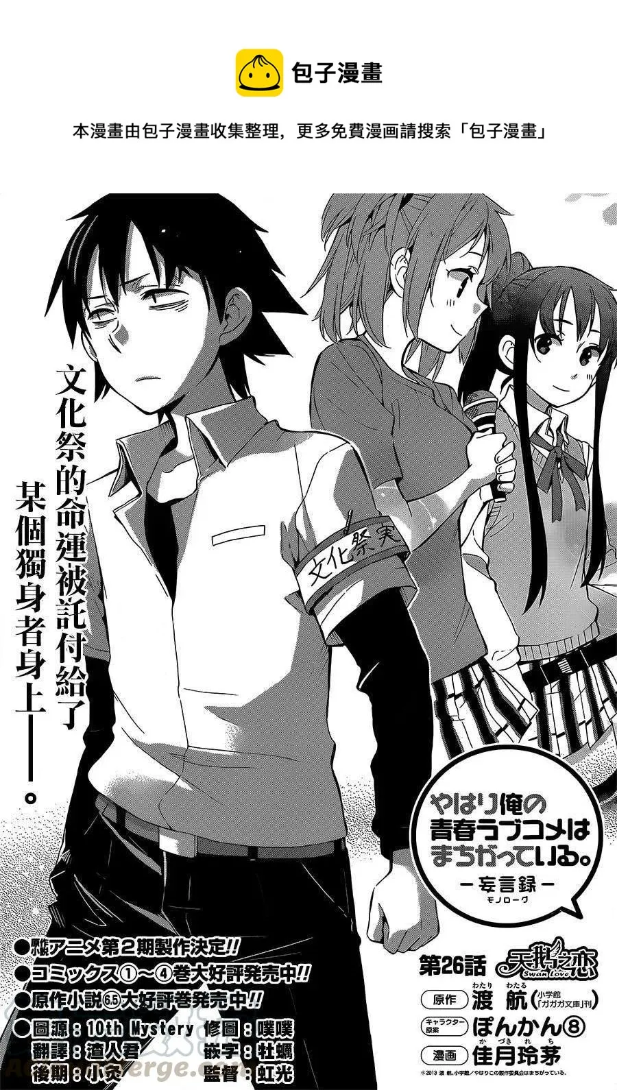 26 第26话 第1页
