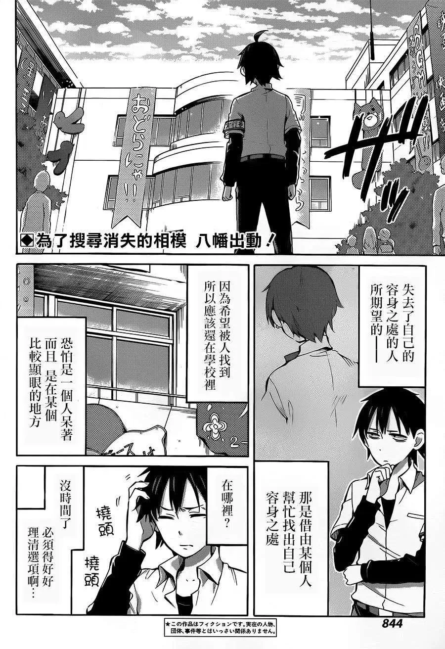 26 第26话 第2页
