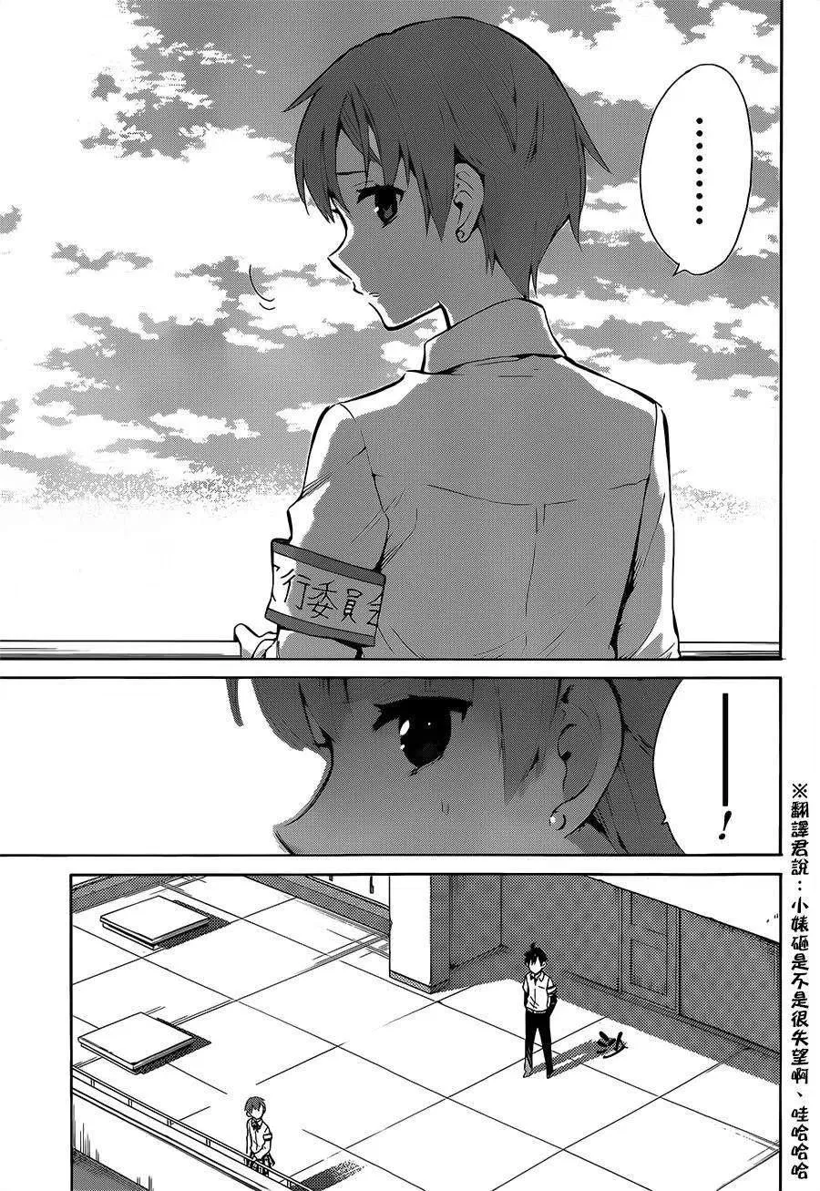 26 第26话 第5页