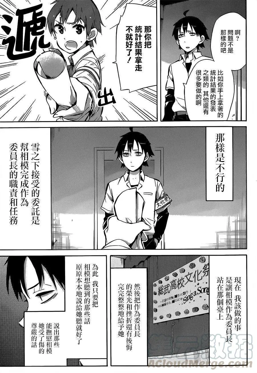 26 第26话 第7页