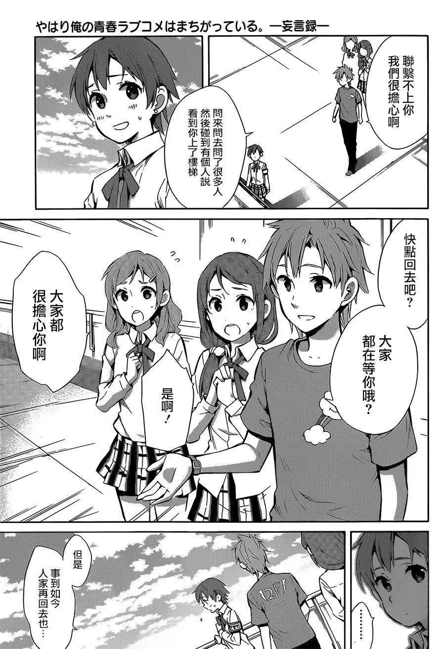 26 第26话 第9页