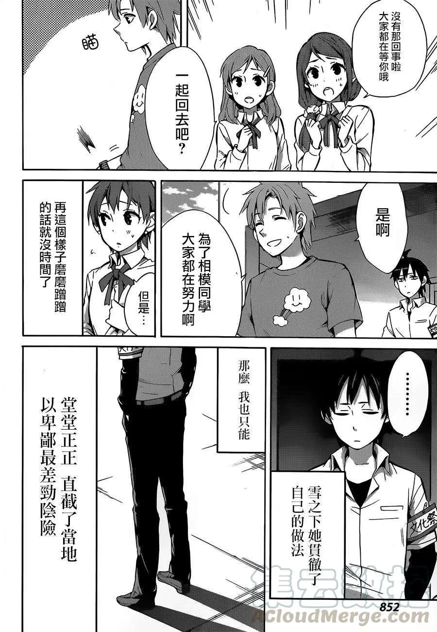 26 第26话 第10页