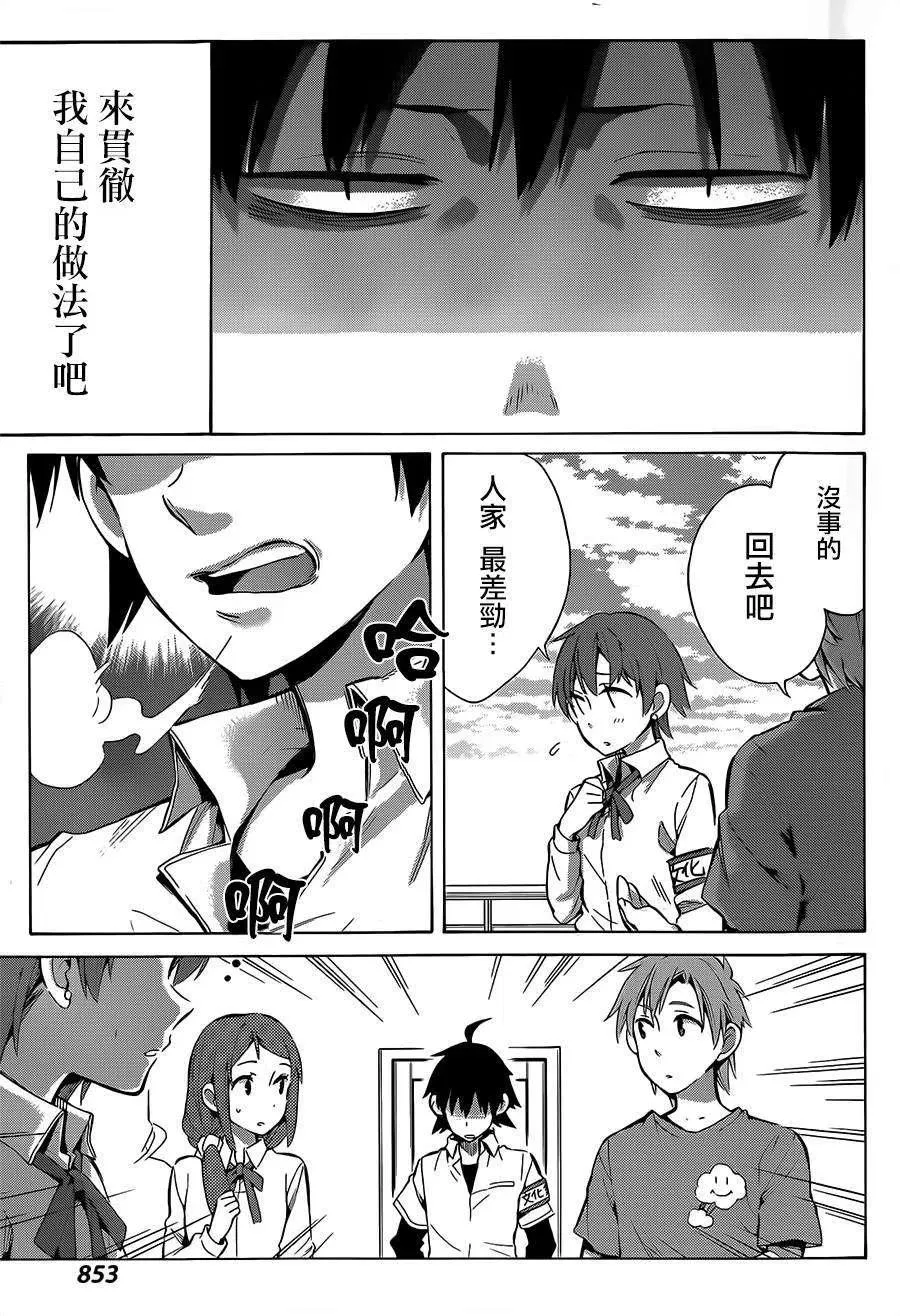26 第26话 第11页