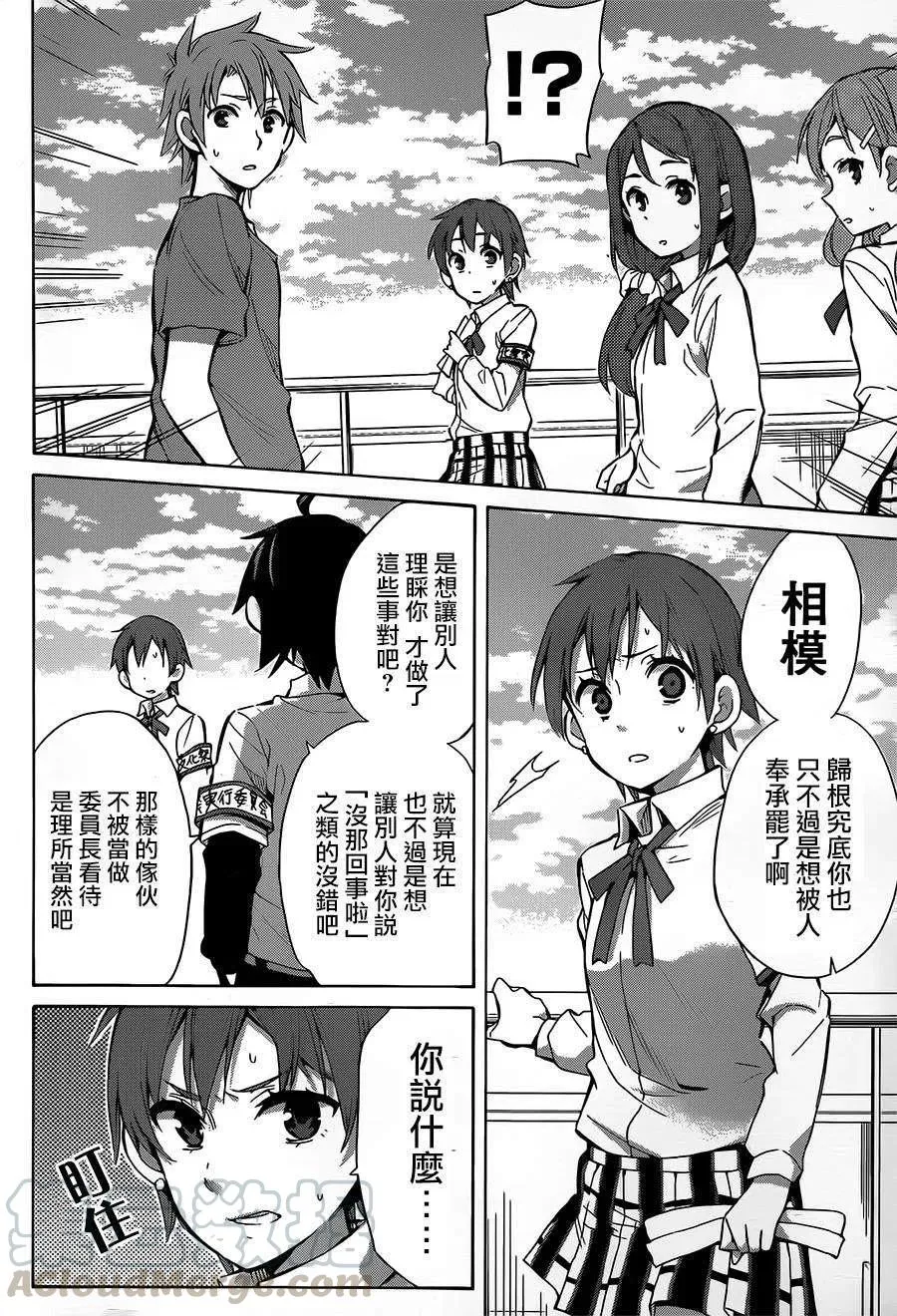 26 第26话 第13页