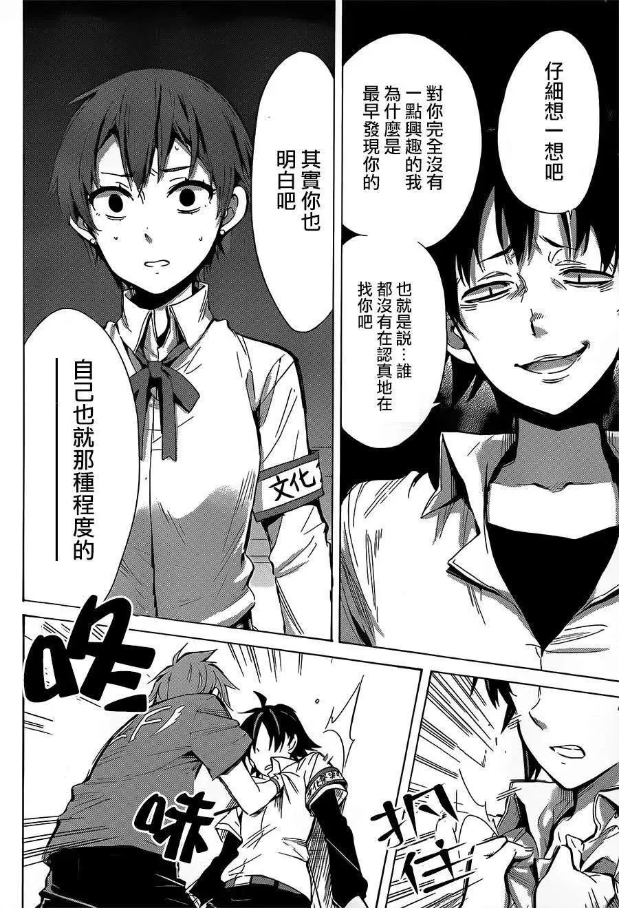 26 第26话 第15页
