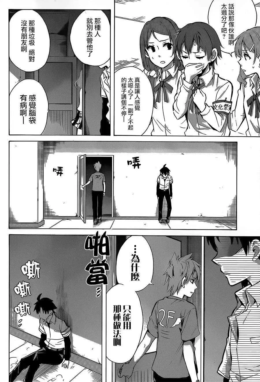 26 第26话 第17页