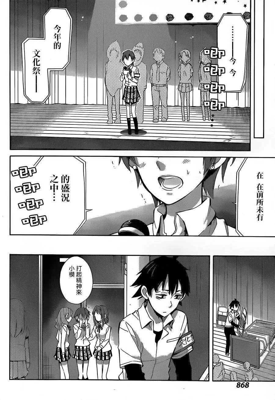 26 第26话 第23页
