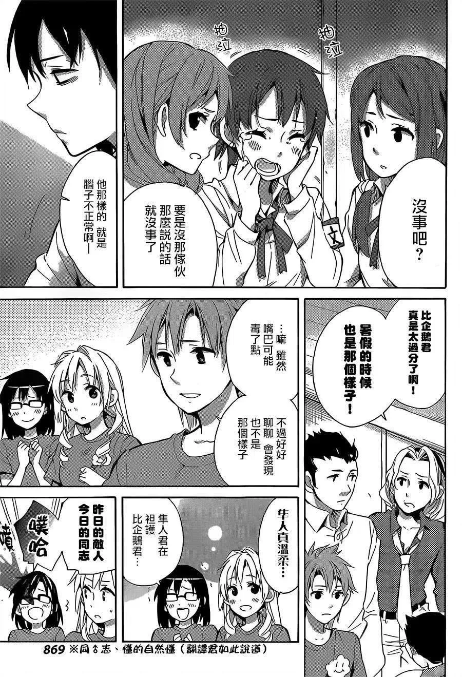 26 第26话 第24页