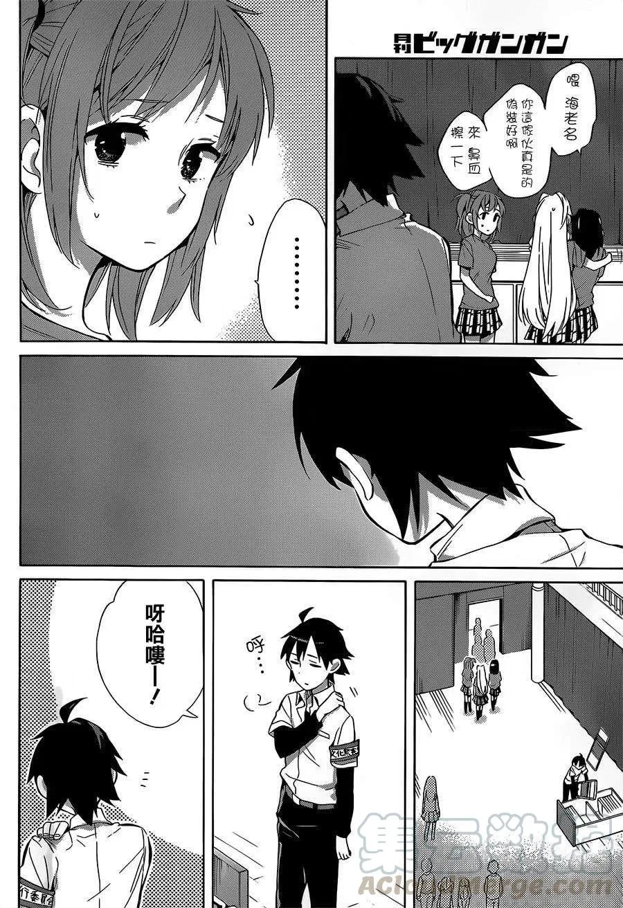 26 第26话 第25页
