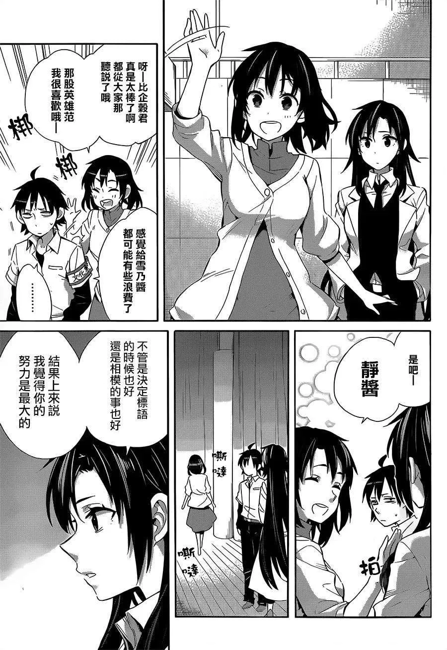 26 第26话 第26页