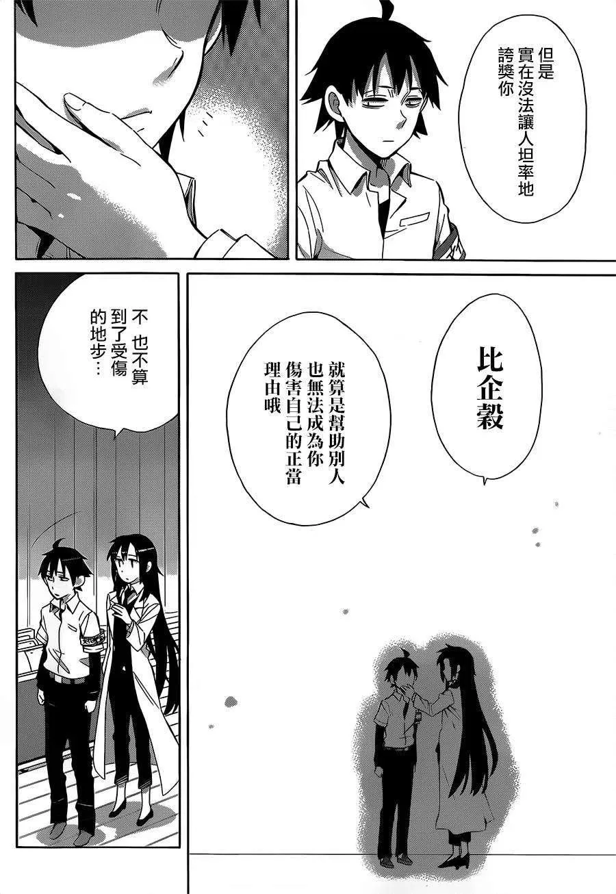 26 第26话 第27页