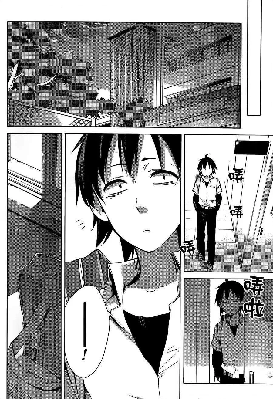 26 第26话 第29页