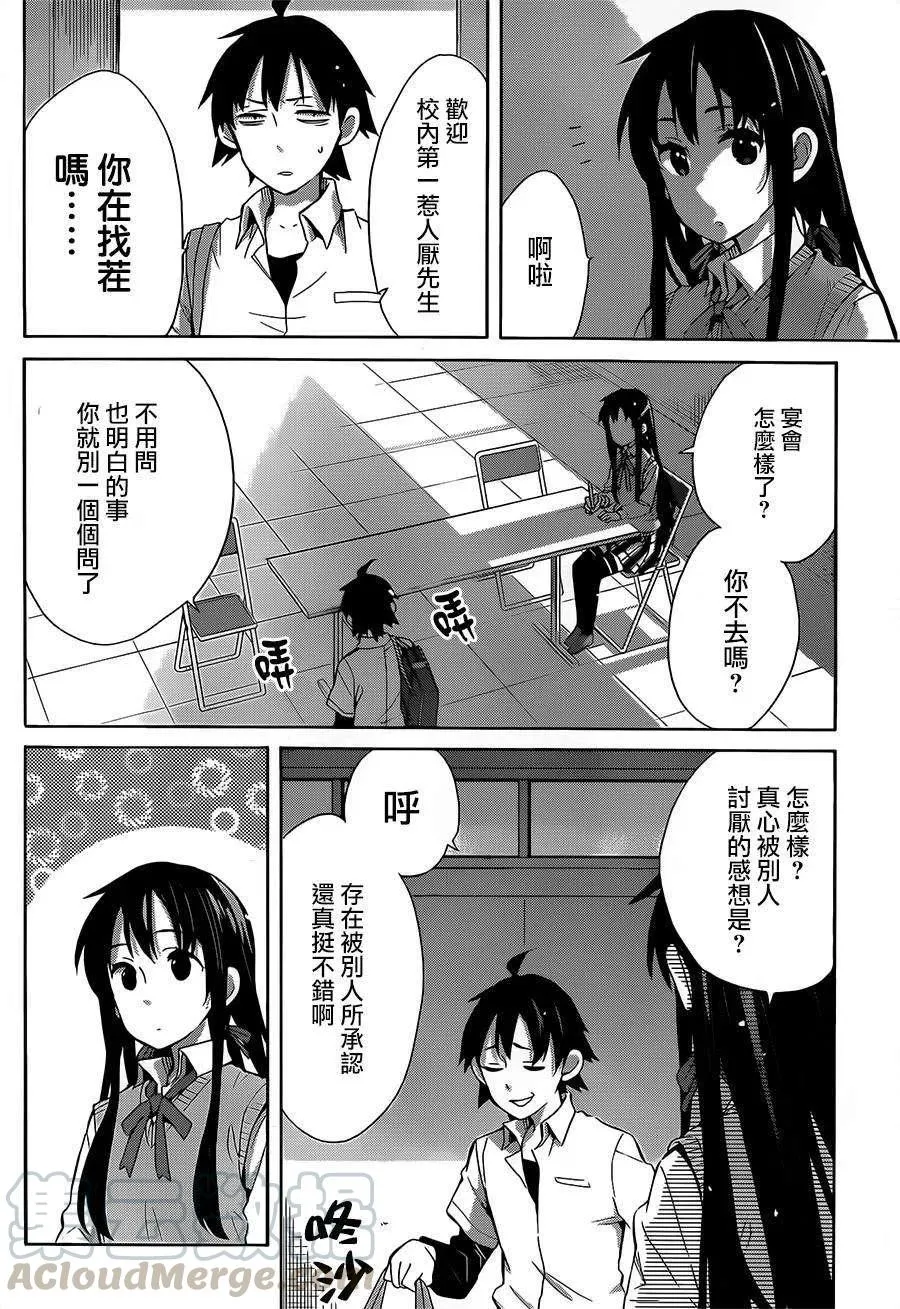 26 第26话 第31页
