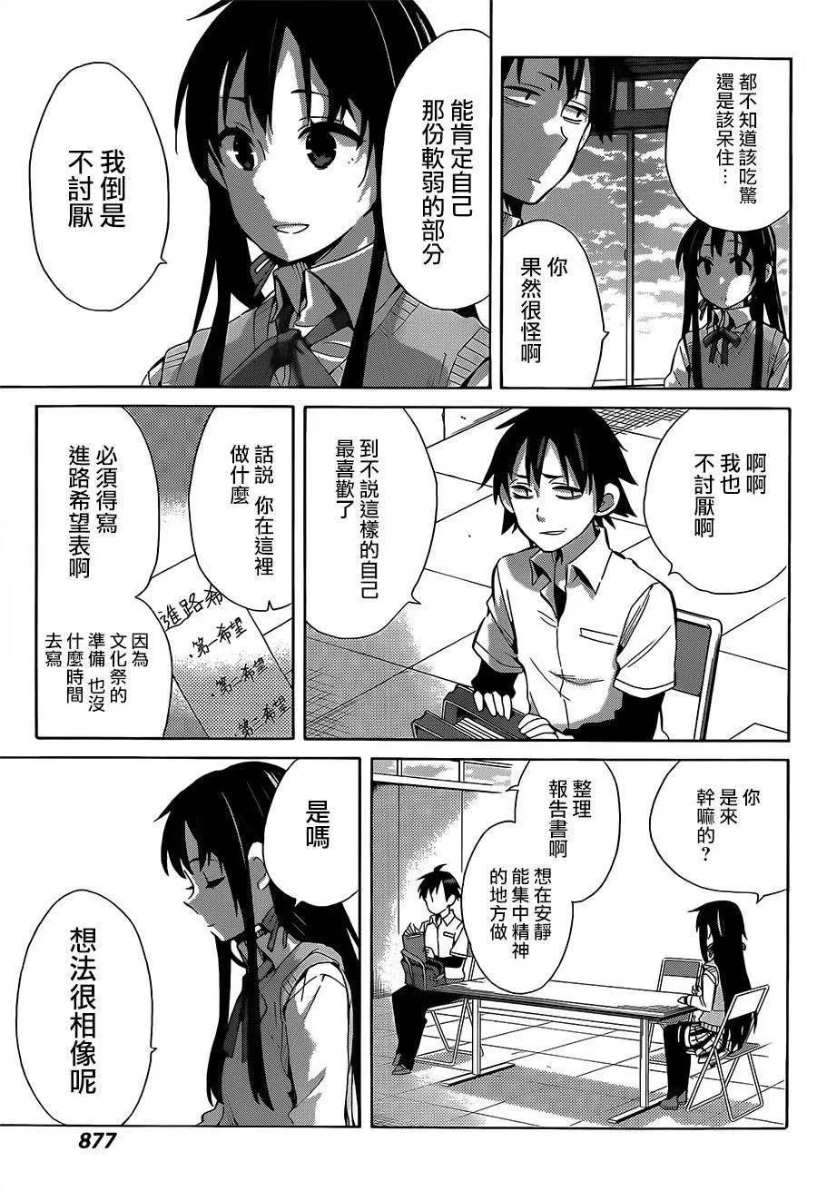 26 第26话 第32页