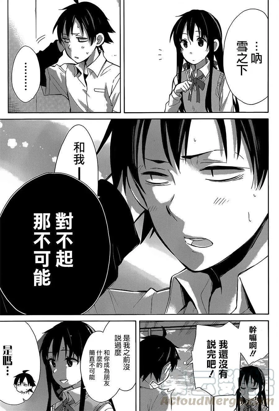 26 第26话 第34页