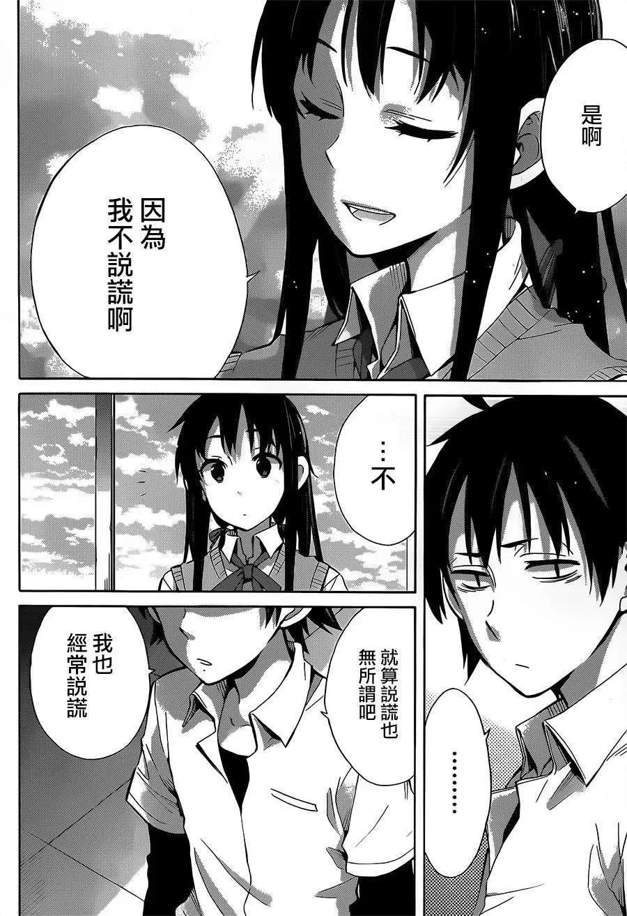 26 第26话 第35页