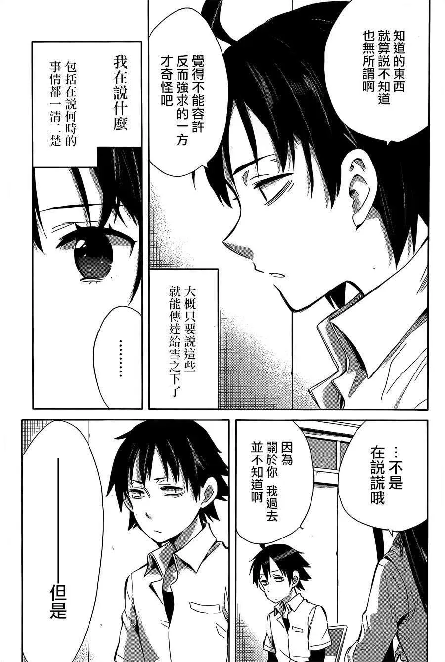 26 第26话 第36页