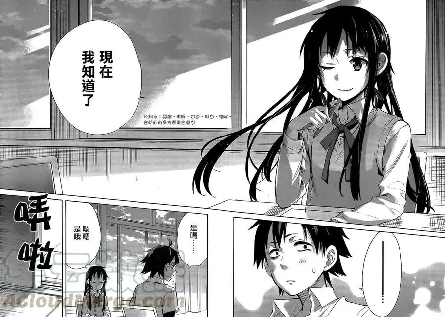26 第26话 第37页