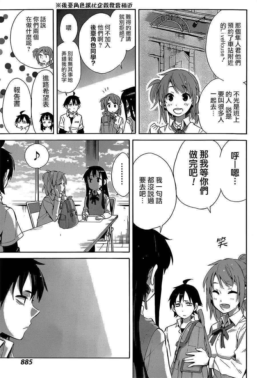 26 第26话 第39页
