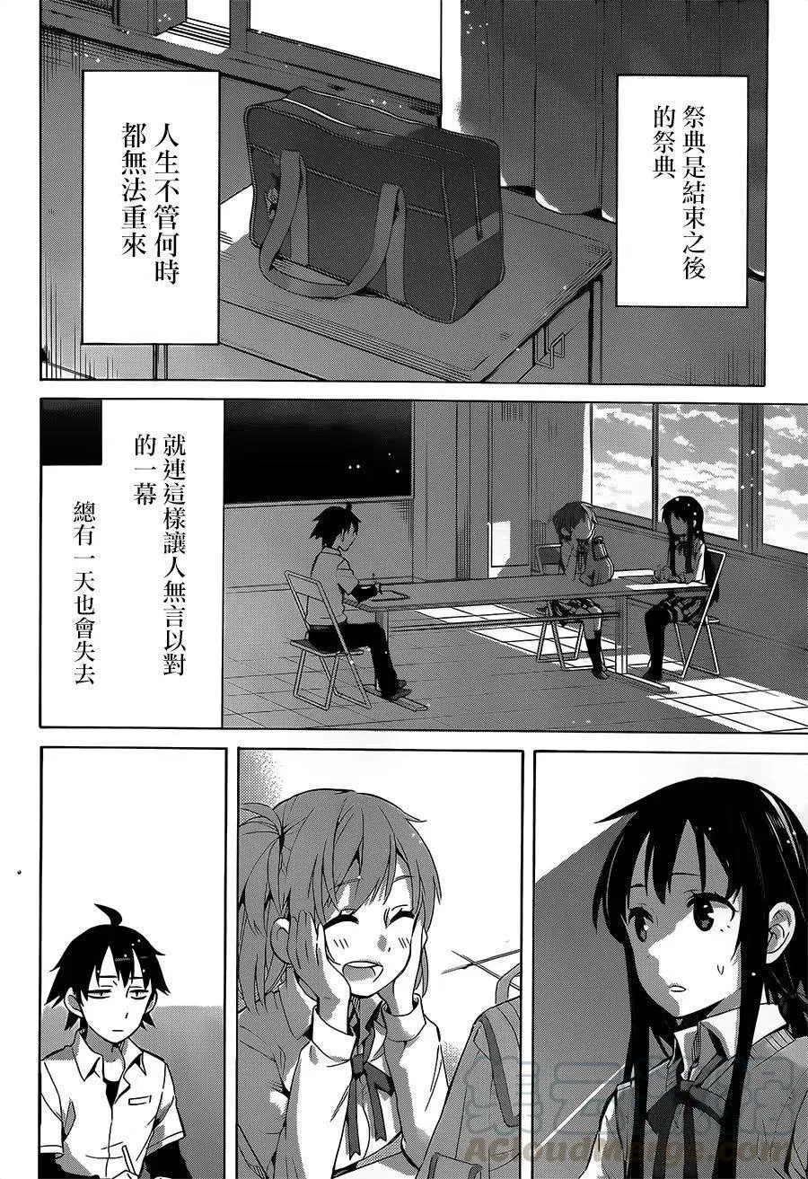 26 第26话 第40页