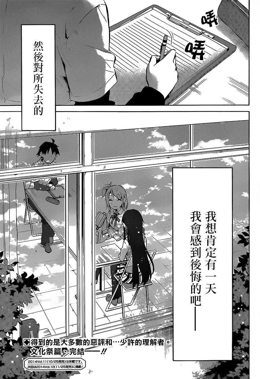 26 第26话 第41页