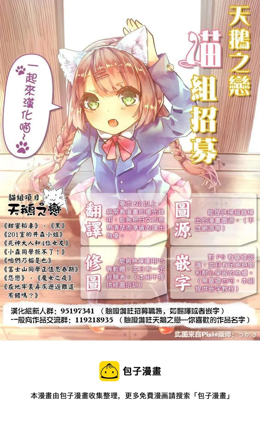 26 第26话 第42页